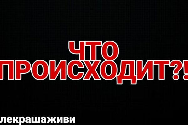 Кракен ссылка маркет