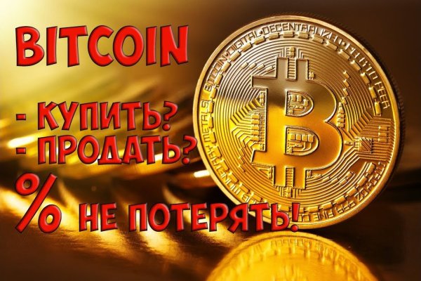 Кракен через тор