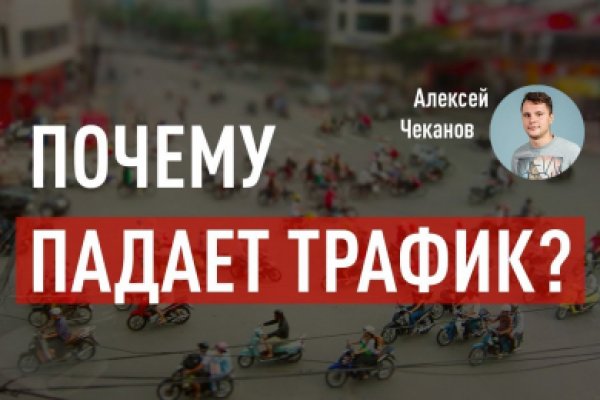 Забыл пароль кракен