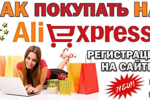 Кракен сайт покупок